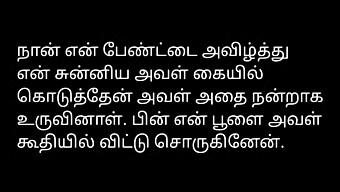 Một Người Đàn Ông Và Một Người Phụ Nữ Thỏa Mãn Trong Tình Yêu Tamil Gợi Cảm Trên Âm Thanh