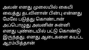 Intima Grabación De Audio De Una Historia De Sexo Tamil Con Mi Amigo