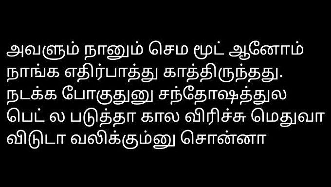 Escuchando una historia de sexo tamil mientras mi novia me complace con sus dedos y labios